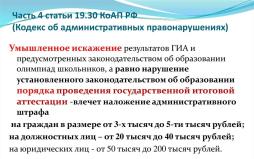 О привлечении несовершеннолетних к административной ответственности